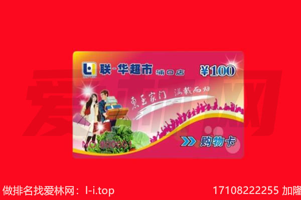 菏泽市单市回收购物卡